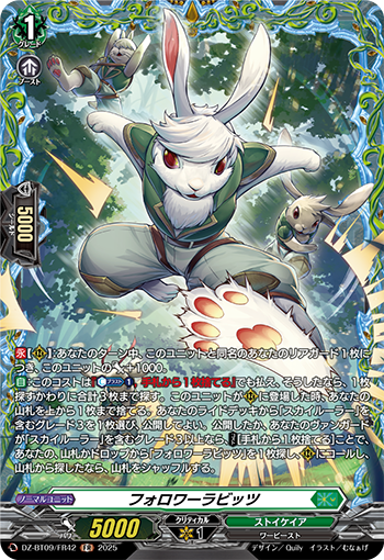 今日のカード】(2/2) 本日公開のカードは 6月6日(金)発売ブースター