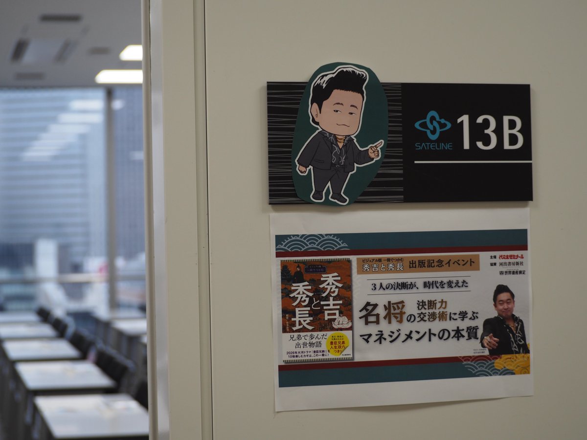 佐京由悠(さきょう よしはる) (@yoshiharu_sakyo) / Posts / X