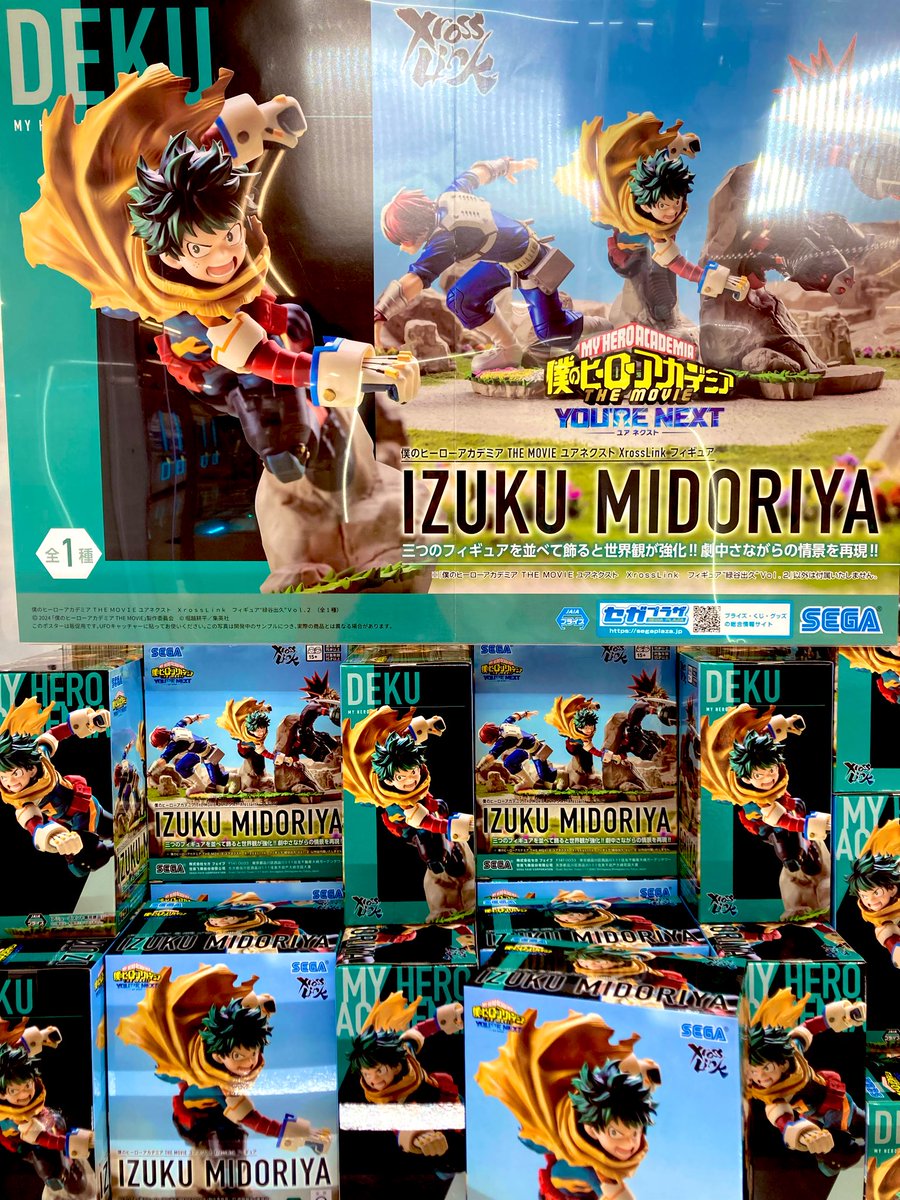 💚新景品入荷情報💚 #僕のヒーローアカデミア THE MOVIE ユアネクスト