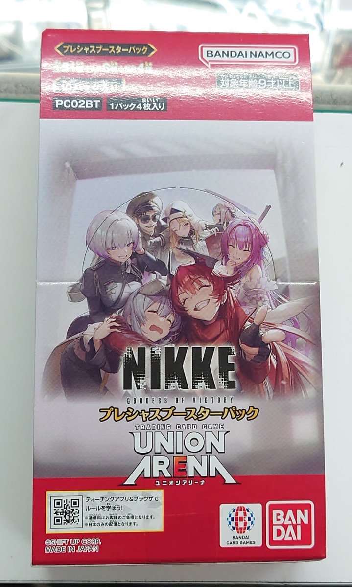 ☆ ユニオンアリーナ 新商品情報 ☆ 明日2月13日(金)は プレシャス