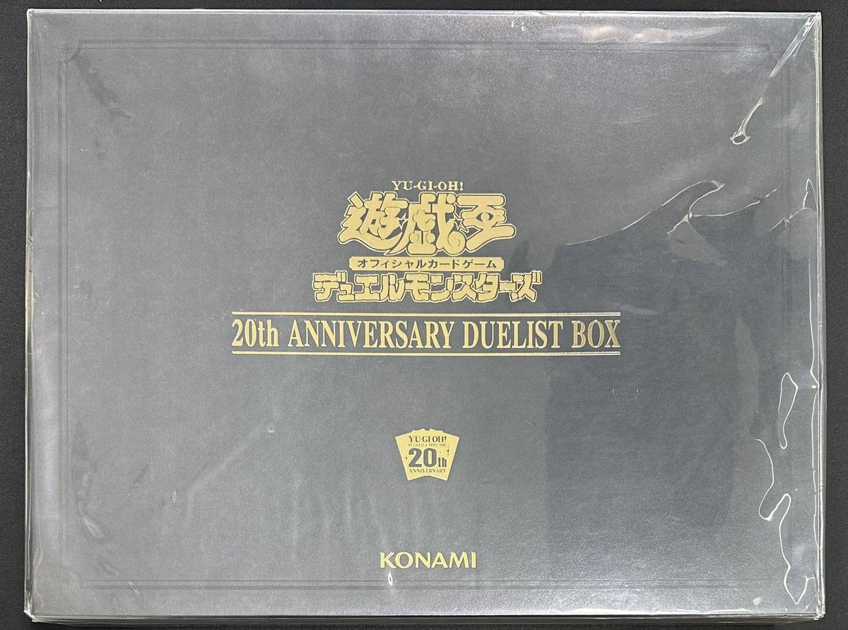 遊戯王】 20th ANNIVERSARY DUELIST BOX【未開封】 ￥10,000- 入荷しま