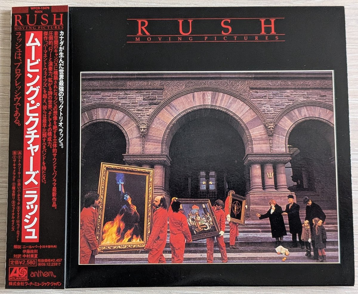 国内盤 Rush – Moving Pictures プログレ/ハードロック名盤 RUSH の名
