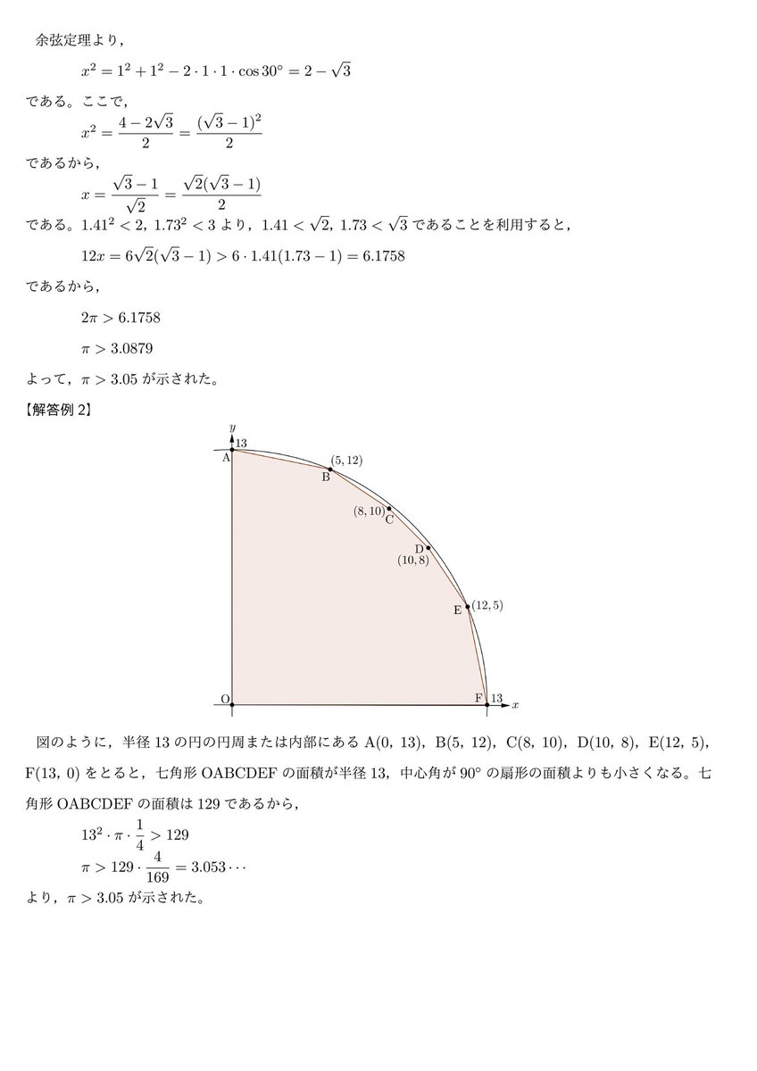 数学大学入試問題演習 (@suugaku_koukou) on X