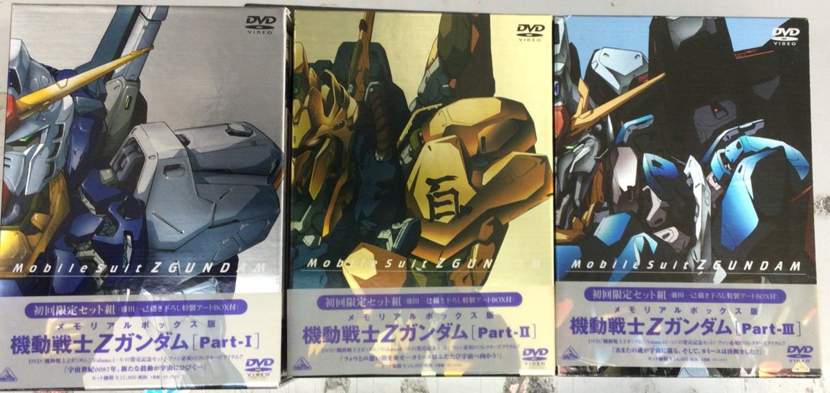 新入荷のお知らせです。 ルパン三世 PART III DVD-BOX 機動戦士Z