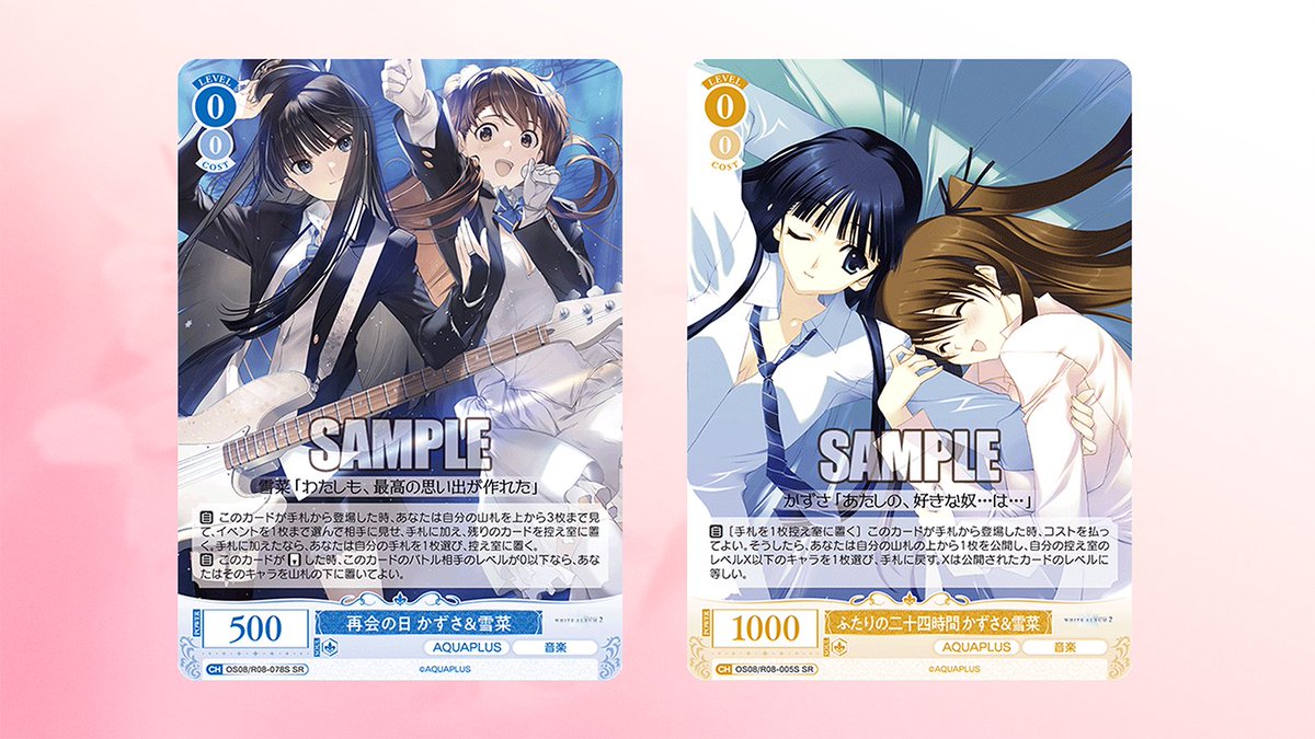 ヴァイスシュヴァルツロゼ公式 (@wsrtcg) / Posts / X