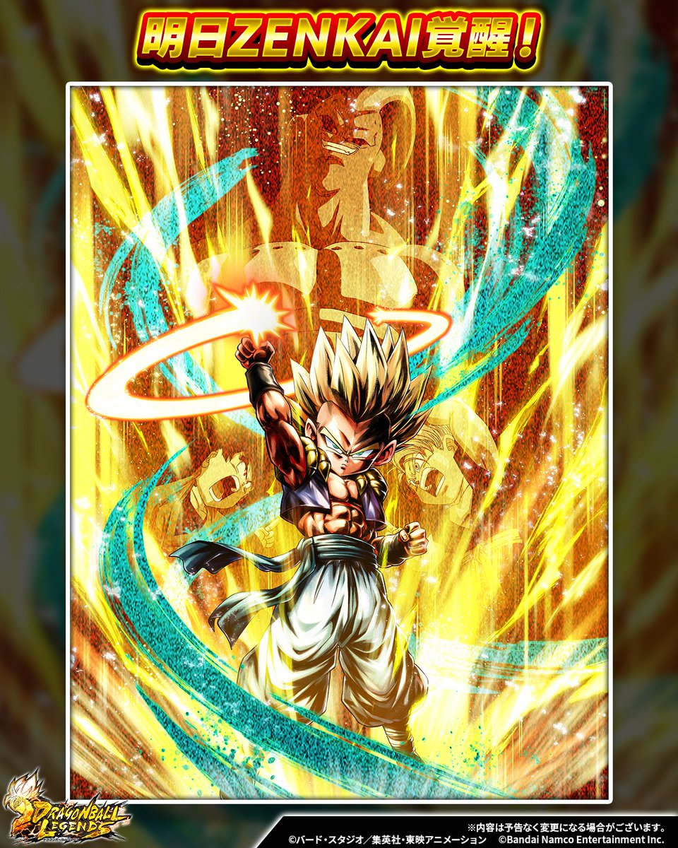 💥ZENKAI覚醒情報💥】 SPARKING「超サイヤ人 ゴテンクス」が 明日