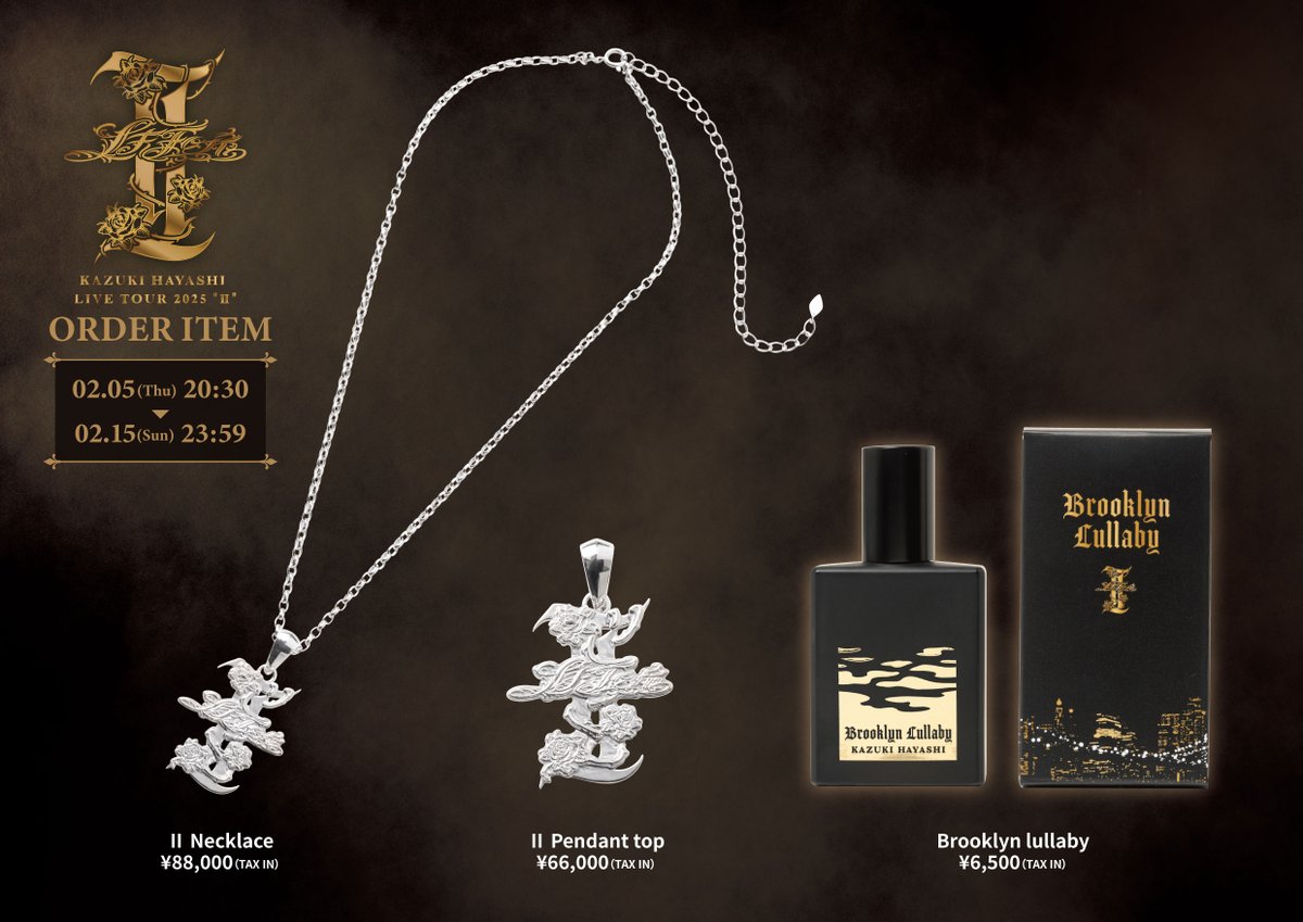 林和希 LIVE TOUR 2025 