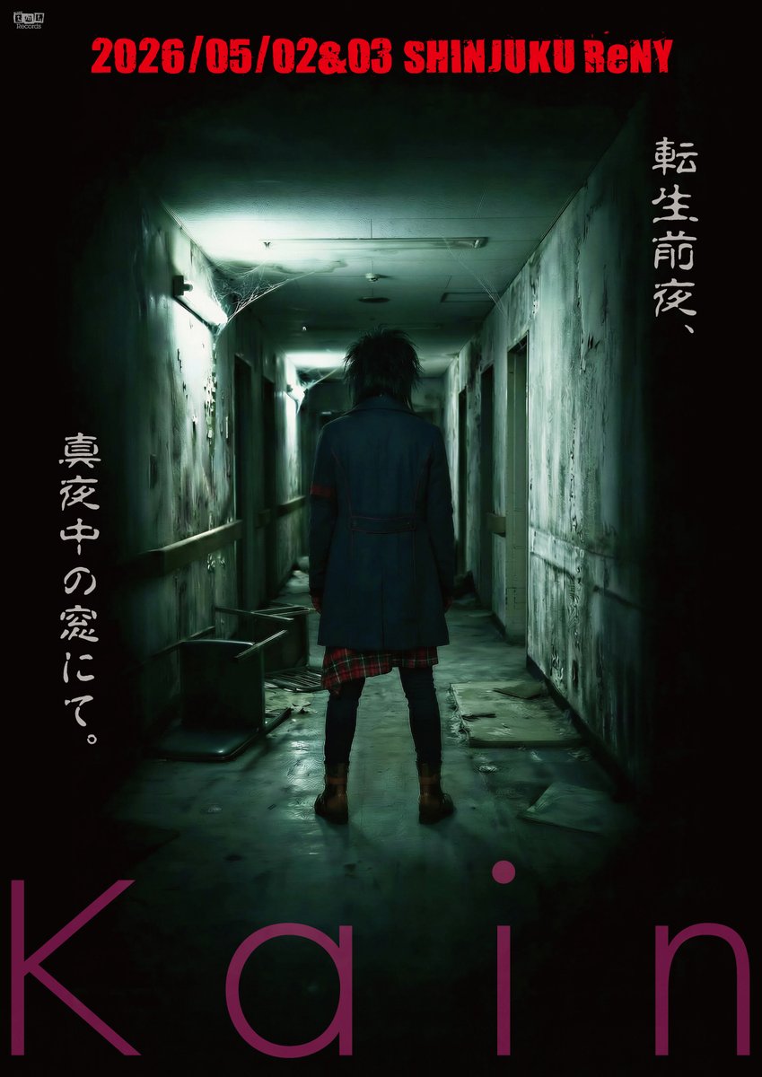 2026年5月2日（土）＆5月3日（日）新宿ReNY 「Kαin vs D≒SIRE