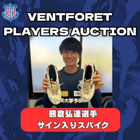 J2・J3百年構想リーグ 〜𝑨𝒖𝒄𝒕𝒊𝒐𝒏〜 #ヴァンフォーレ甲府