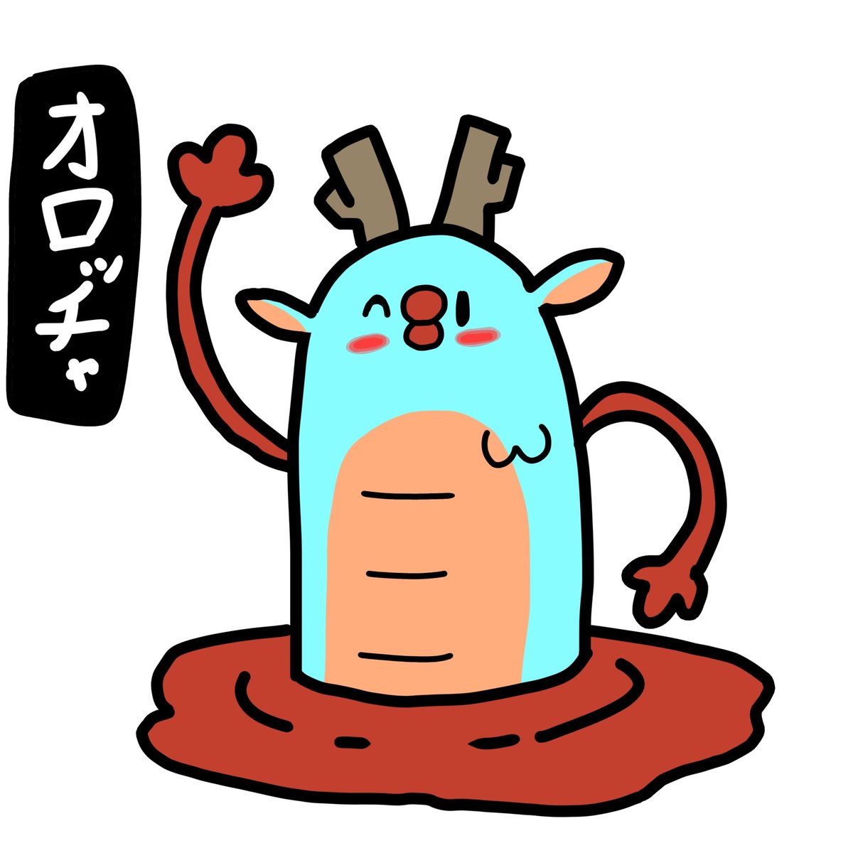 クンフー・ジュゴン大好きエドゥ蛙！ (@Y99RrSZrsMA3jmd) / Posts / X