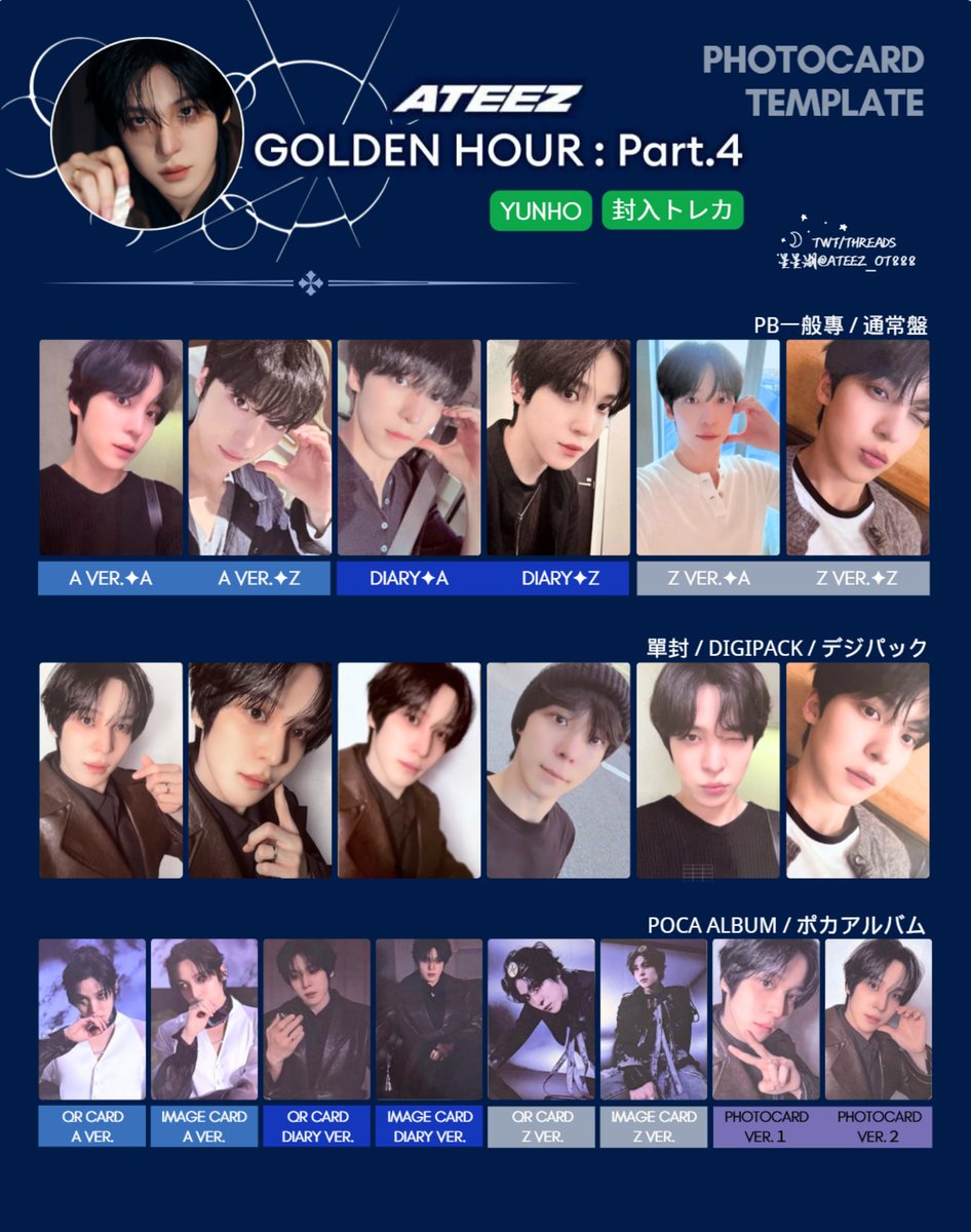 ATEEZ アチズ 에이티즈 GOLDEN HOUR : Part.4 Photocard Template