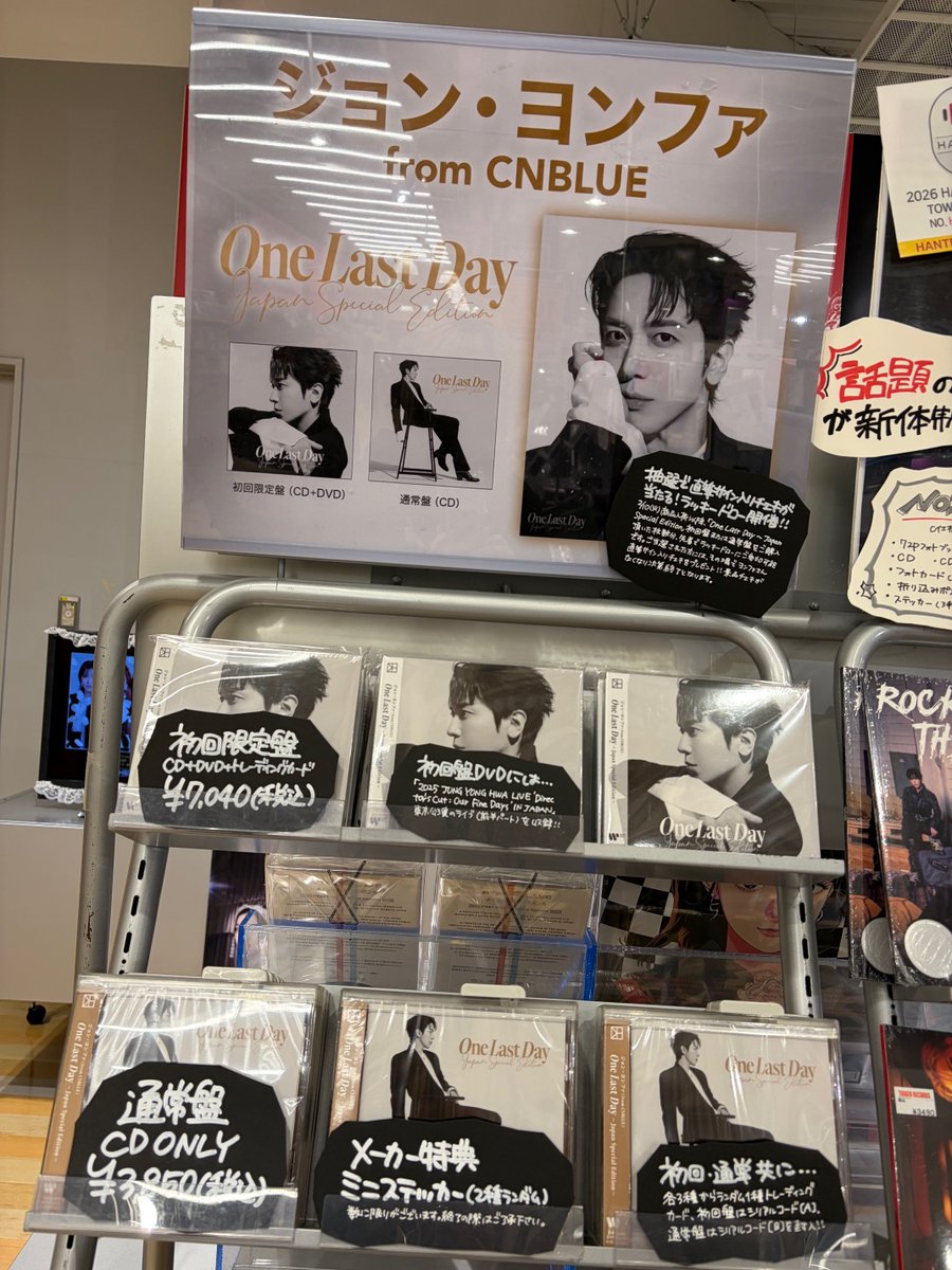 ジョン・ヨンファ (from CNBLUE)】 ヨンファさんソロフルアルバム「One