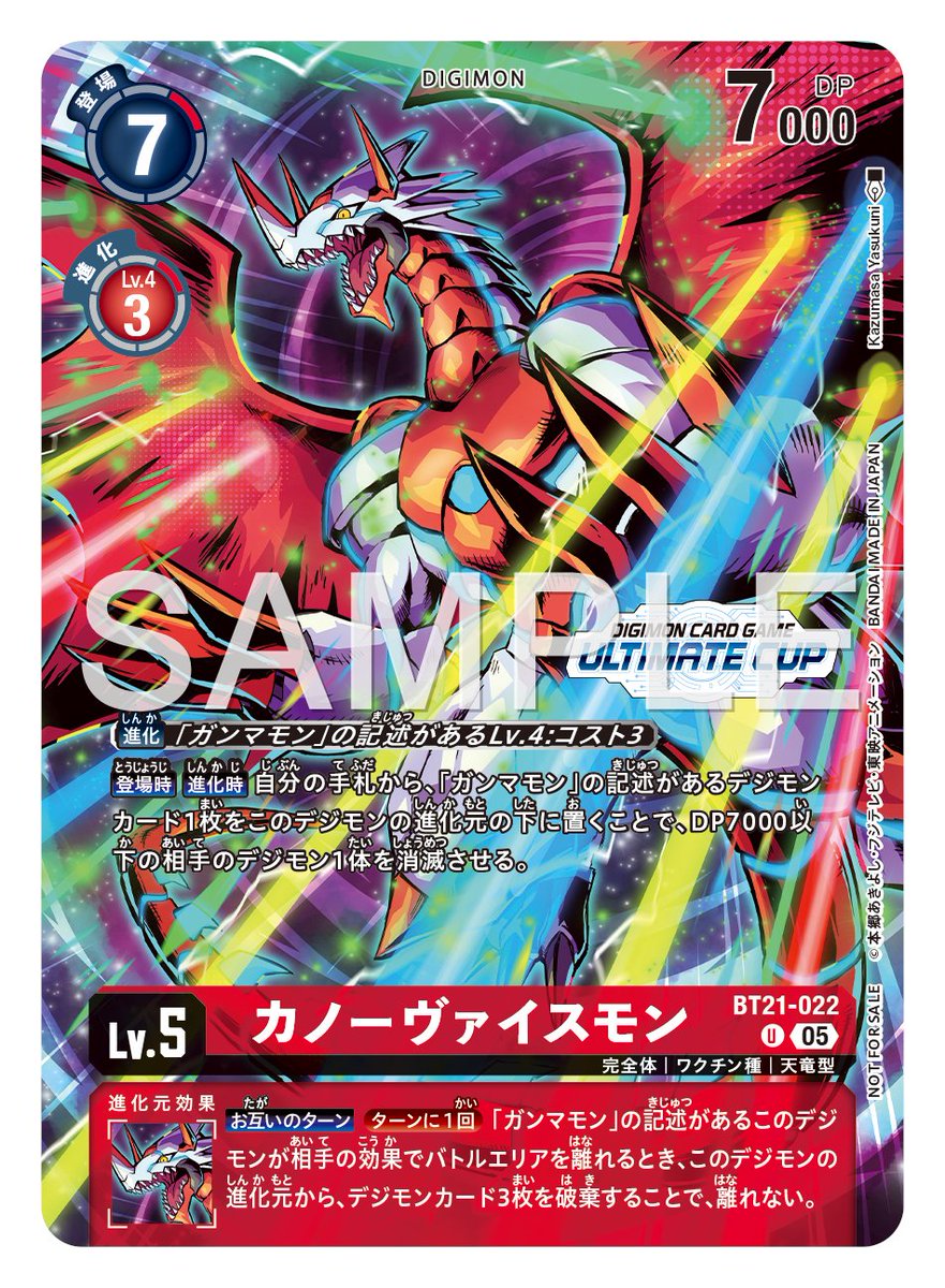 ☆最新カード紹介☆ 『アルティメットカップ 2026 Season 1』の記念品