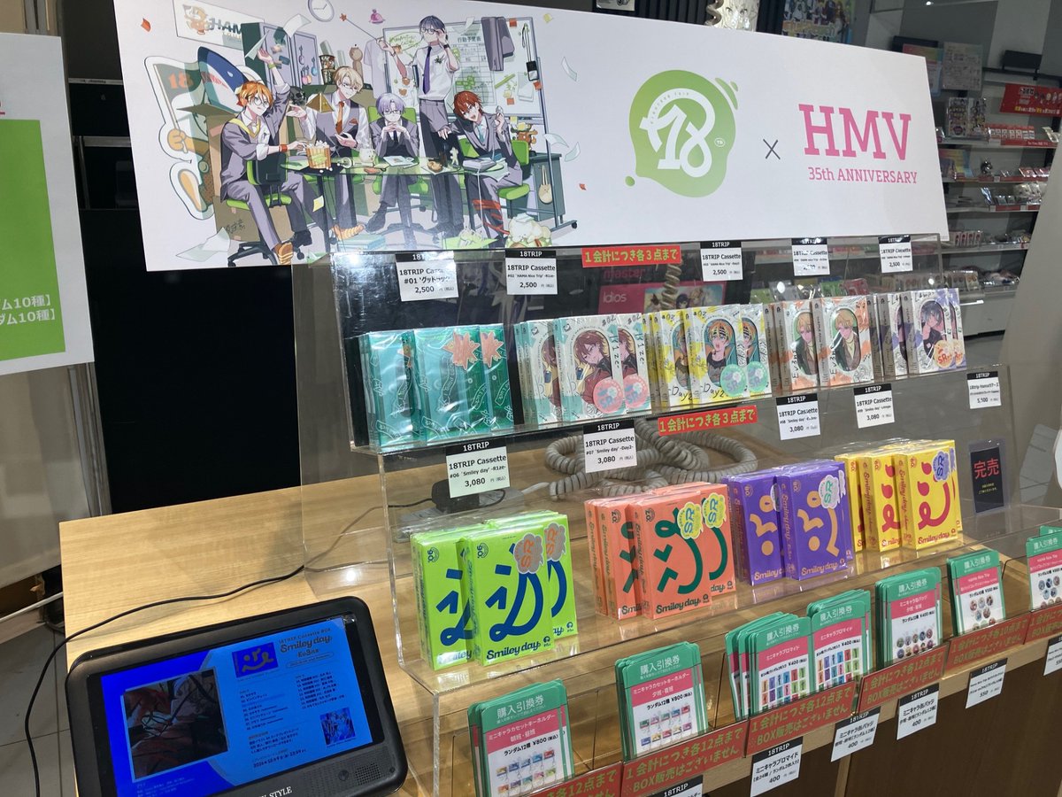 18TRIP」×「HMV」POP-UP SHOP】 本日少数ですが、各種カセットテープが