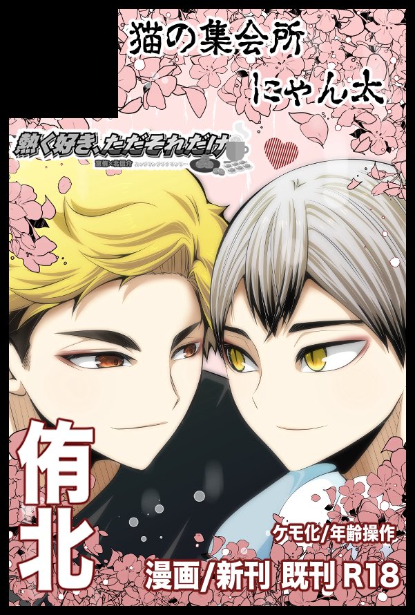 にゃん太🌾 (@nyanta_5_) / Posts / X