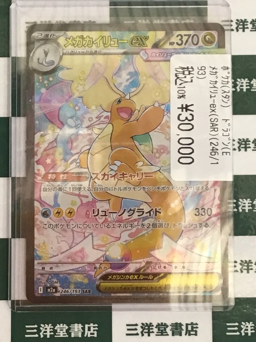 ポケカ 高額カードどんどんお持ちこみいただいております🔥 🌟ﾒｶﾞｶｲﾘｭｰ