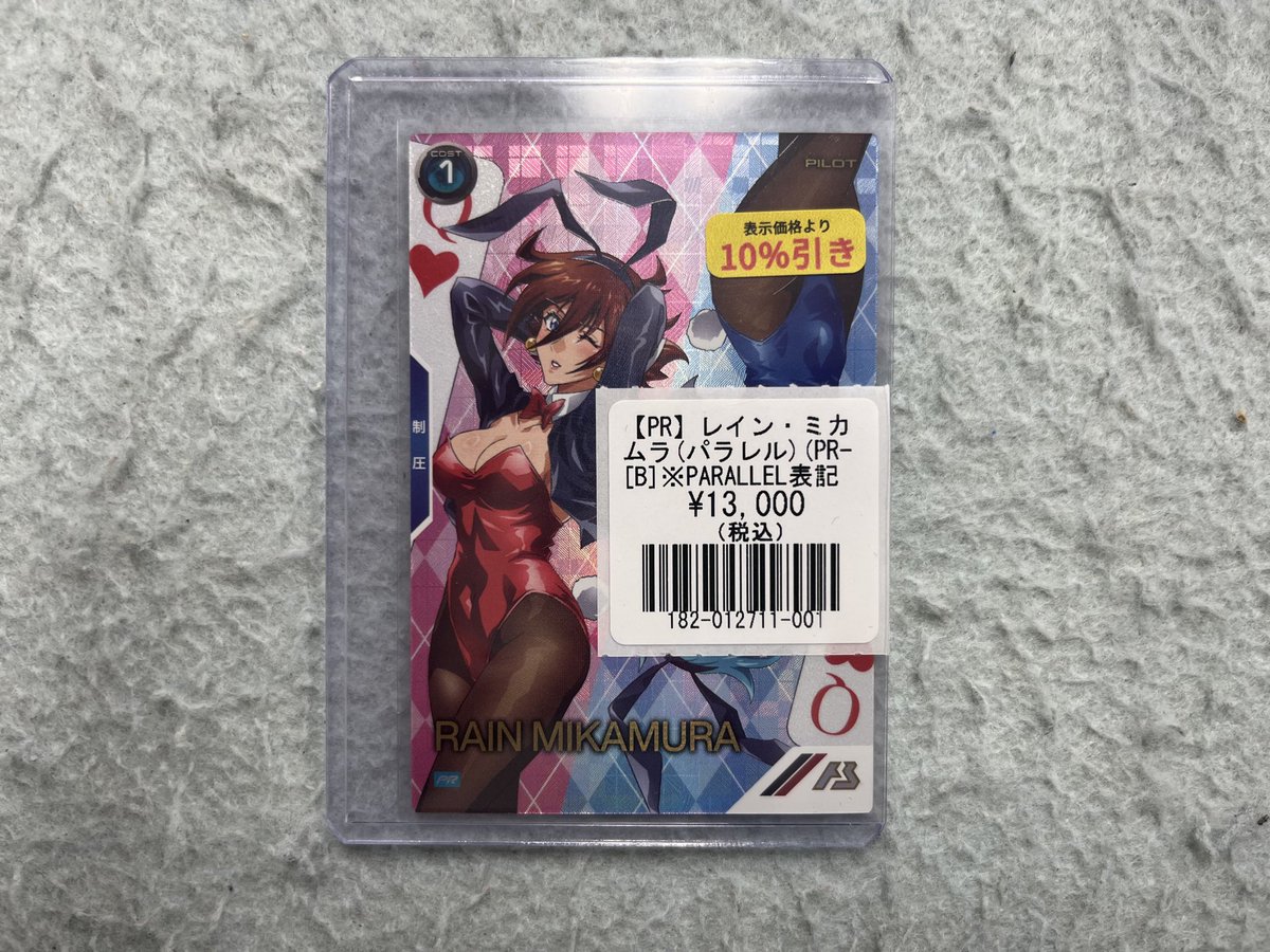 アーセナルベース 】 レイン・ミカムラ(PR-411)入荷いたしましたー‼️