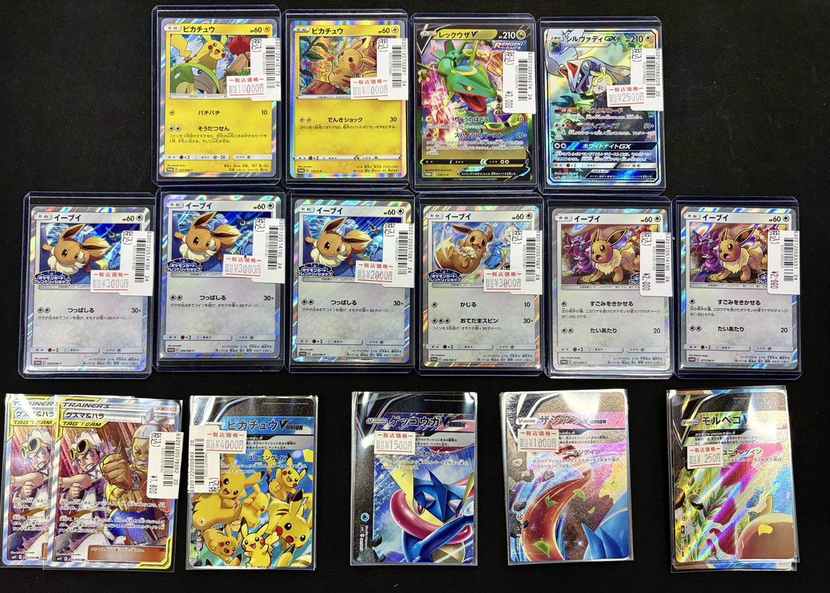 こちらピカチュウ（フレンドリィショッププロモ）完売いたしました