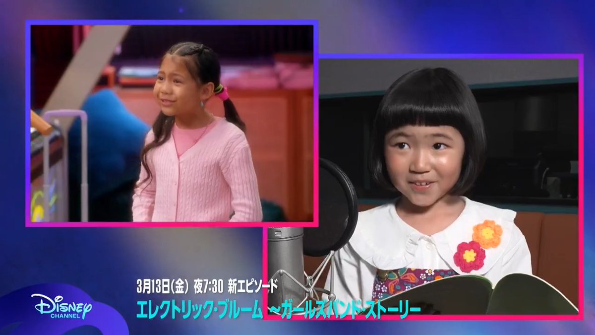 ディズニー・チャンネル公式 (@disneychanneljp) / Posts / X