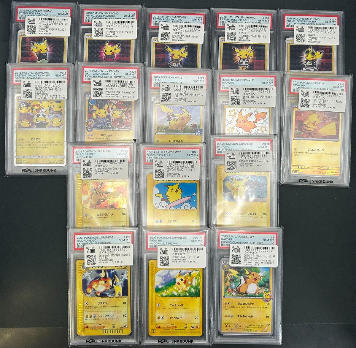 📢＃スニダン 価格更新情報②📢 ＃ポケカ ＃PSA10 販売価格を更新しま