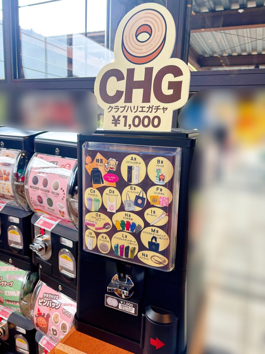 クラブハリエガチャ🧁 普段はガチャガチャはやらせないけど、旅行先の