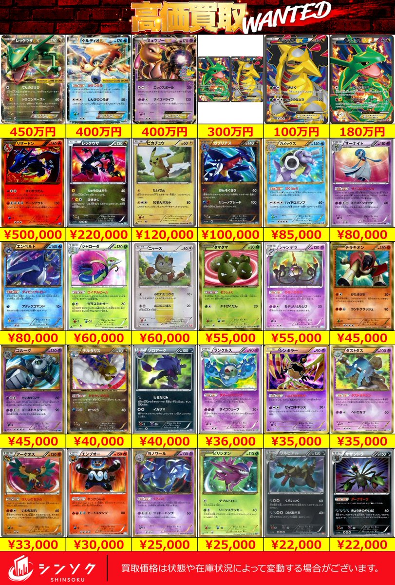 ポケカ BWシリーズ UR レックウザEX(ゲームショー2013) PSA 1200万 素