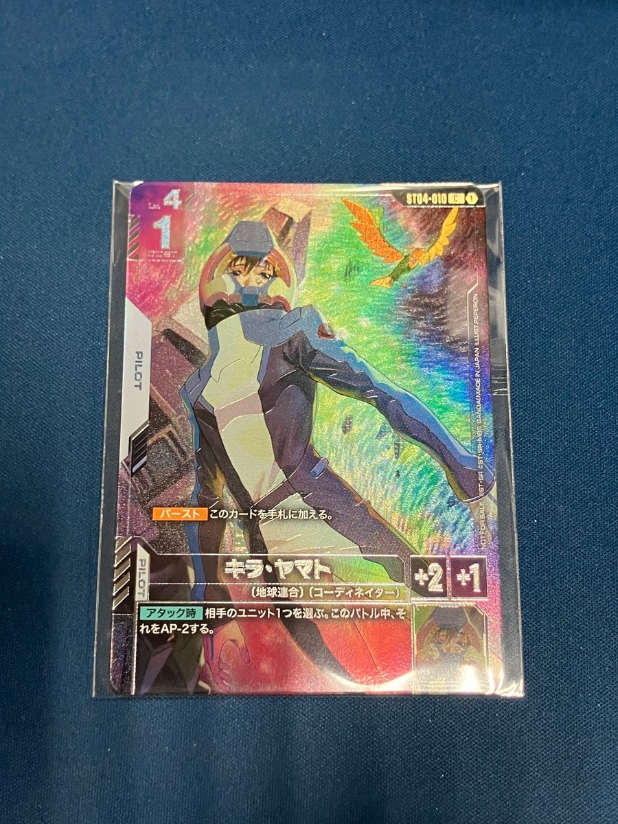 入荷情報】 #ガンダムカード ✓キラ・ヤマト（未開封） ニュータイプ