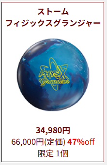 新品】フィジックスグランジャー 15ポンド 15LB 1OZ STORM ☆値下