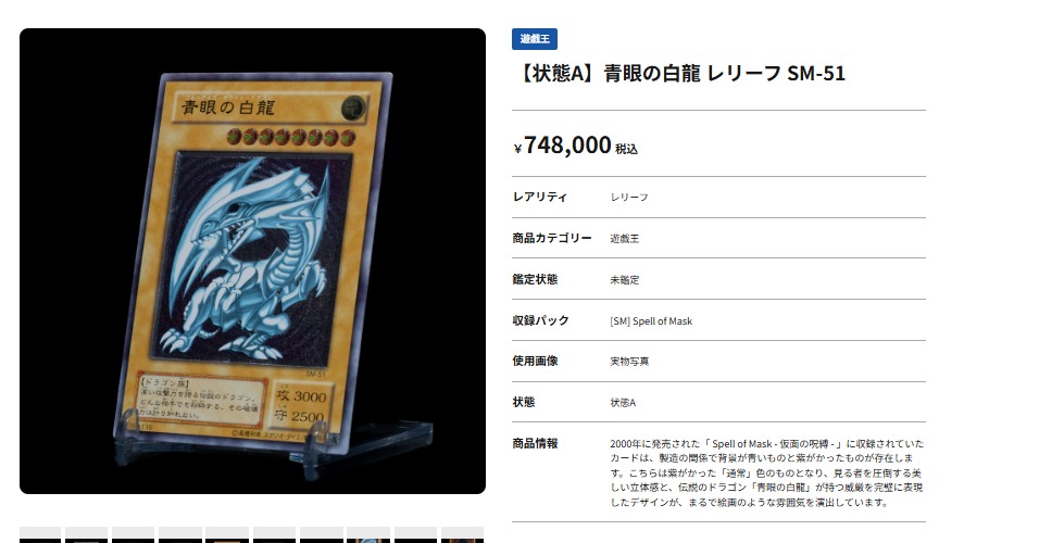 最高峰ARS10+】大砲だるま初期ウルトラが奇跡の入荷！遊戯王初期の
