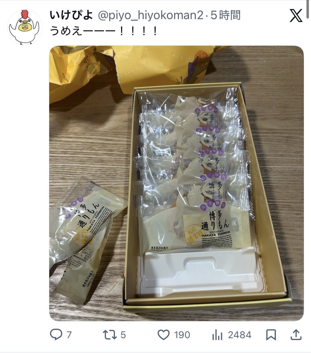 ぴよ山ぴよ太 (@piyo_hiyokoman) / Posts / X