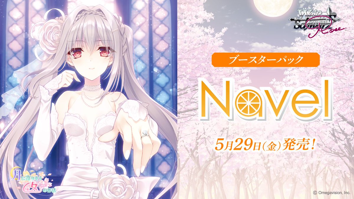 ヴァイスシュヴァルツロゼ公式 (@wsrtcg) / Posts / X