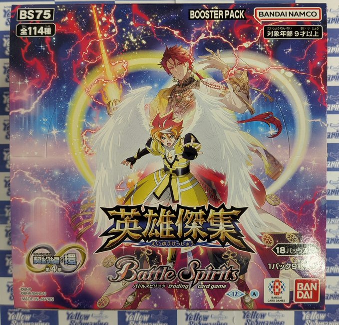 バトスピ BS75 英雄傑集 ビジュールジュワイオー バトスピ