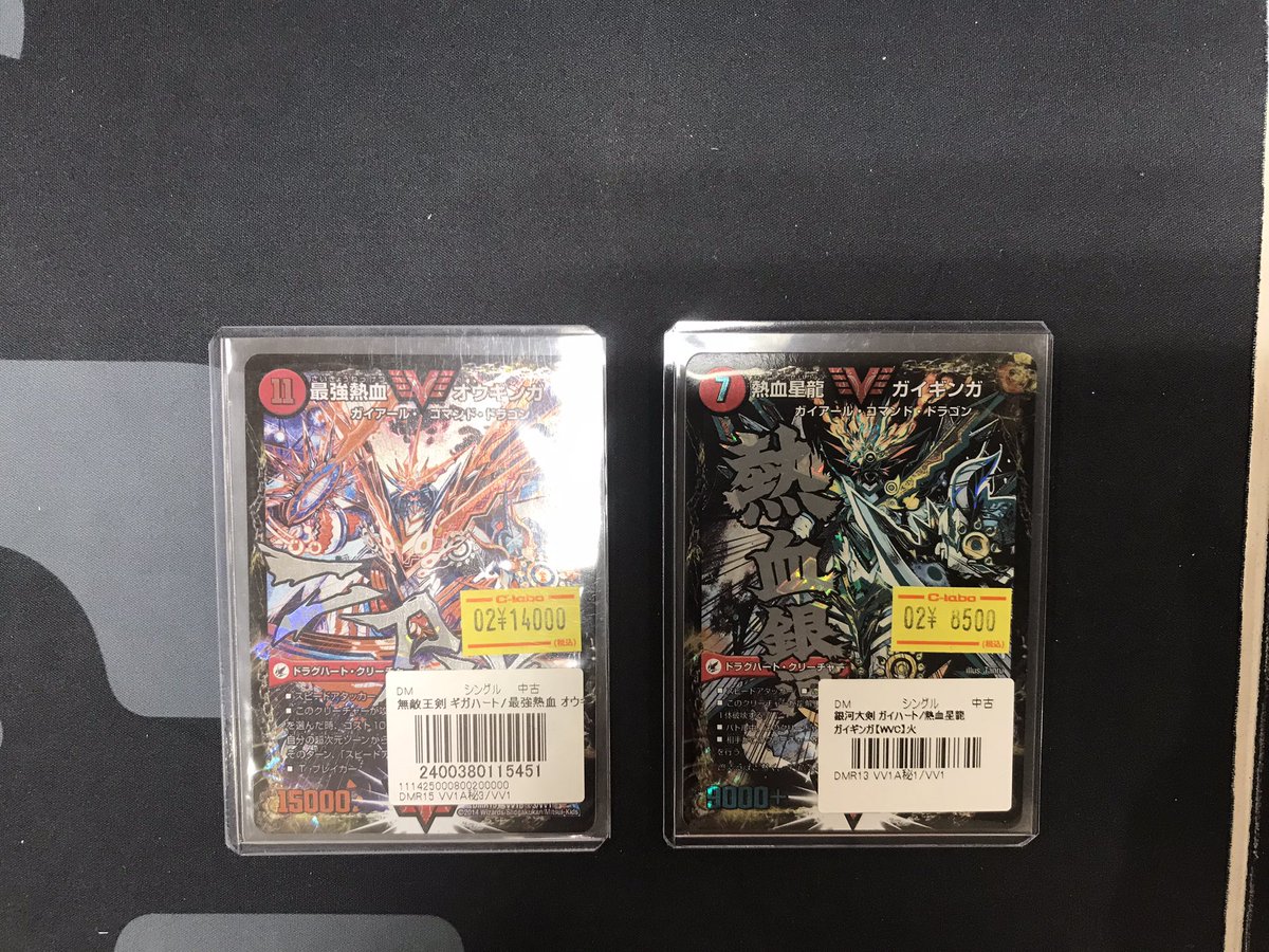デュエル・マスターズ 入荷情報】 熱血星龍ガイギンガ(㊙︎1)&最強熱血
