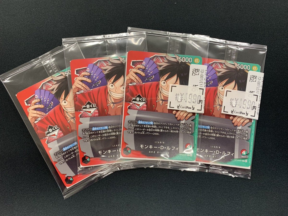🎯一番くじプロモカード モンキー・D・ルフィ🎯 未開封4枚入荷いたし