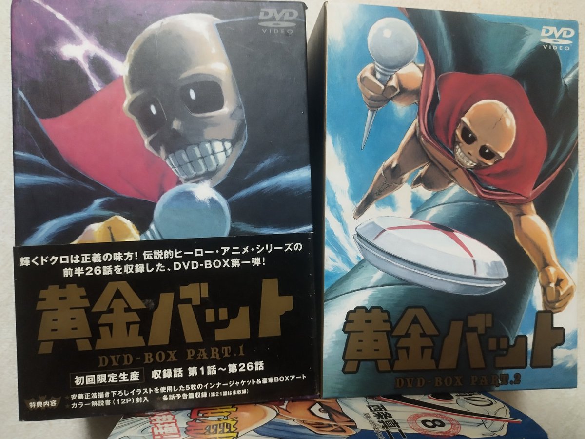 トレンドに黄金バット載ってるけどどういうこと？ 20年くらい前に出た