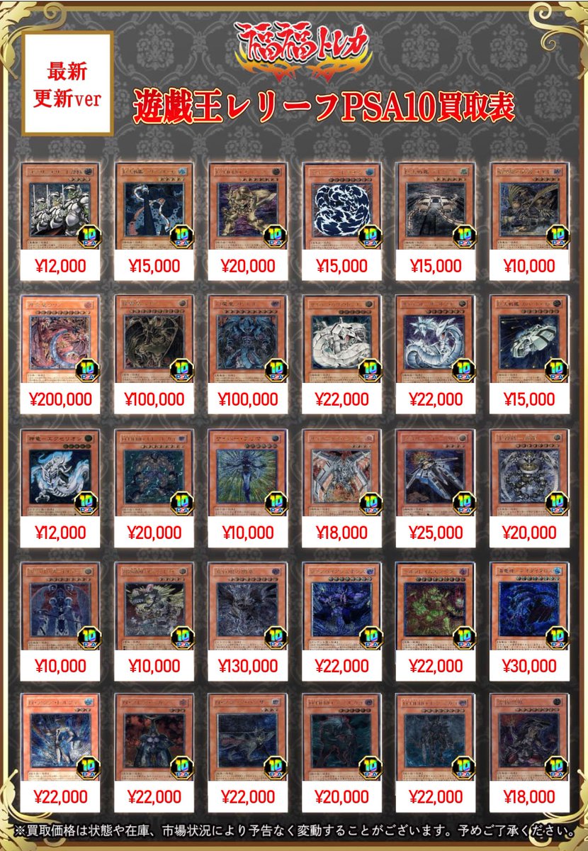 📢#遊戯王 買取情報 #青眼の白龍 #psa10 #旧レリーフ 【アルティメット