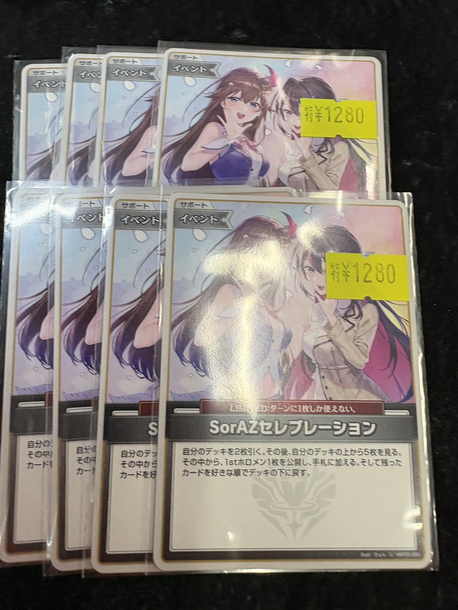 ホロカ 入荷情報】 SorAZｾﾚﾌﾞﾚｰｼｮﾝ(U)特価作成しました！！ ご来店