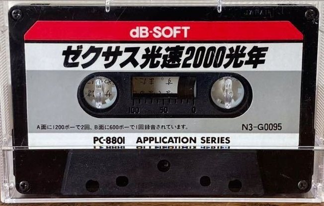 若手社員の8割近くが カセットテープがゲームソフトに なっていた事を