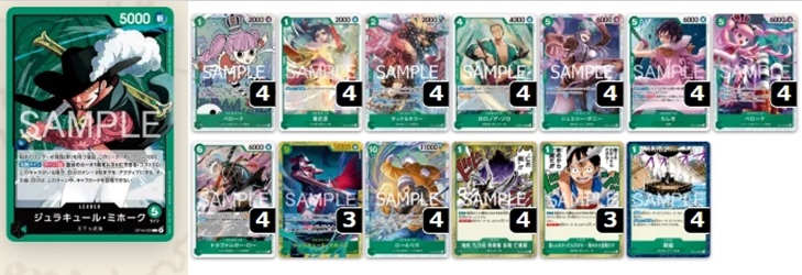 🌈文真堂トレカ丸幸手店🌈 ＃ワンピースカードゲーム 緑ミホークデッキ