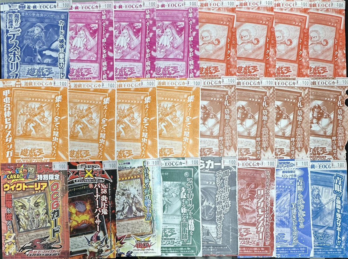 遊戯王 ストレージ】 ジャンプ、Vジャンプ付録のカードをストレージ