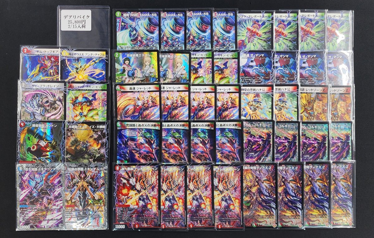 デュエマ デアリバイク デッキパーツ38枚まとめ売り デアリバイク