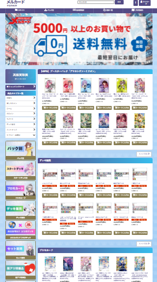 メルカードホロカ ＃ホロカ 在庫補充とお値段調整しました！ デッキ