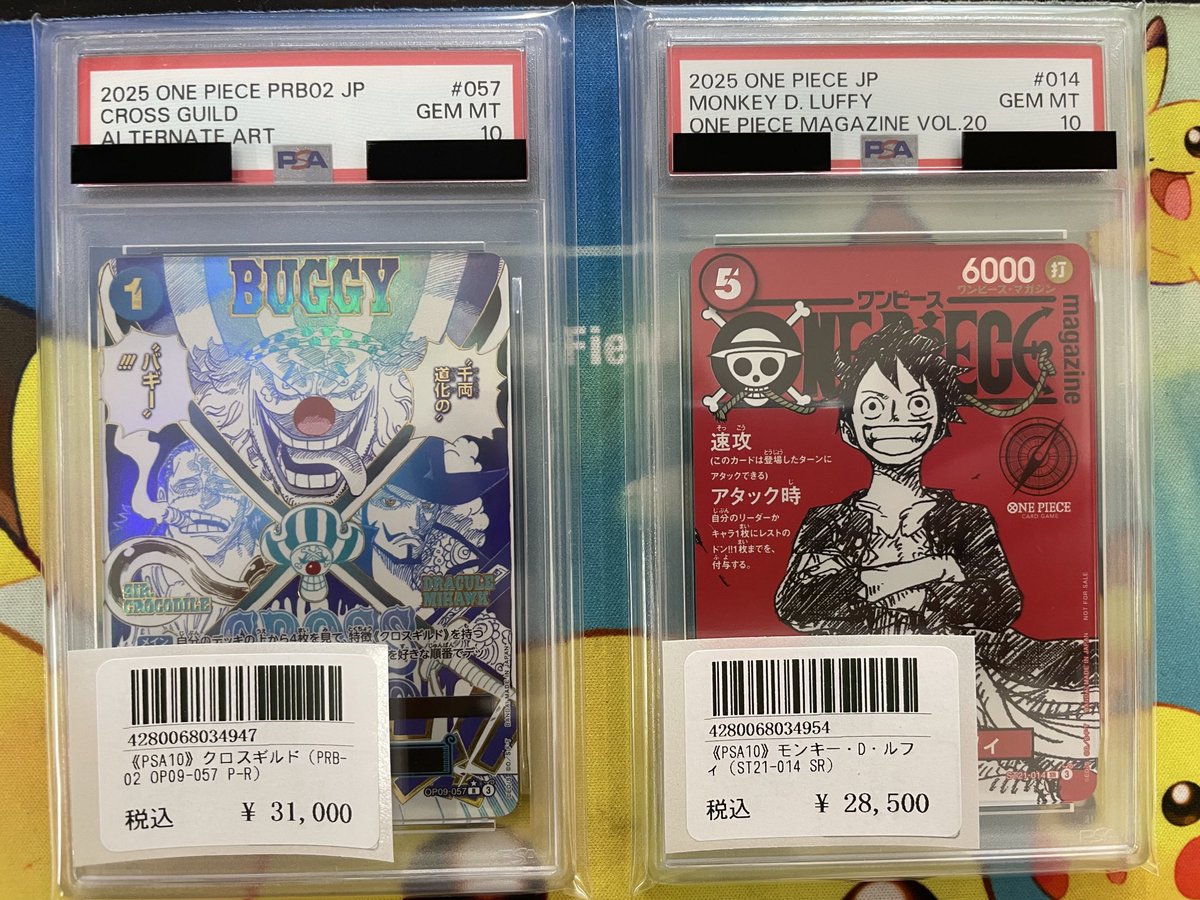 PSA10 CROSS GUILD ALTERNATE ART クロスギルド Slab of the day! Psa