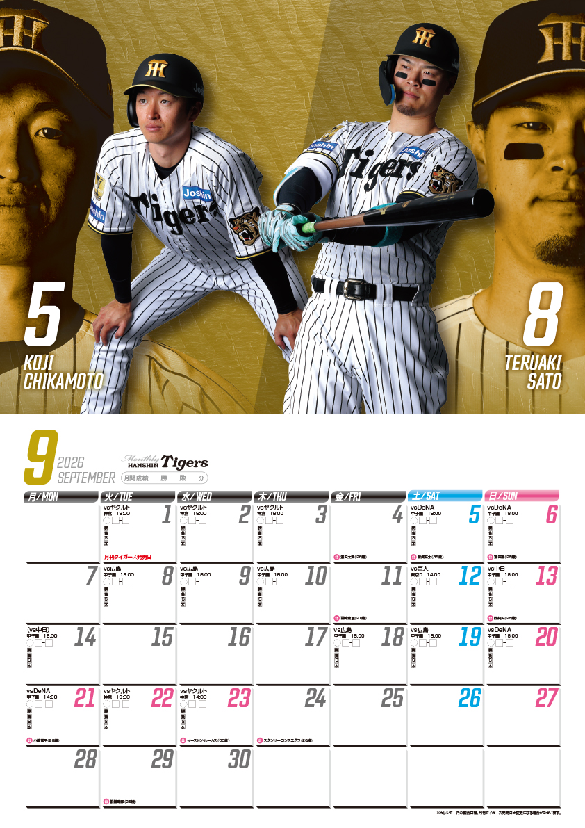 月刊タイガース編集室 (@MonthlyTigers) / Posts / X