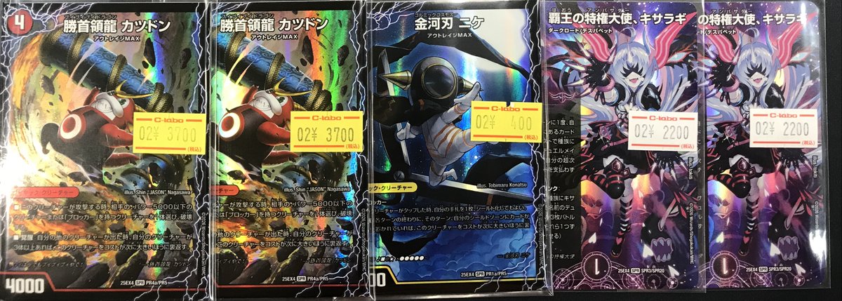 パンドラウォーズ 覇王の特権天使、キサラギ デュエリスト 4枚 4セット