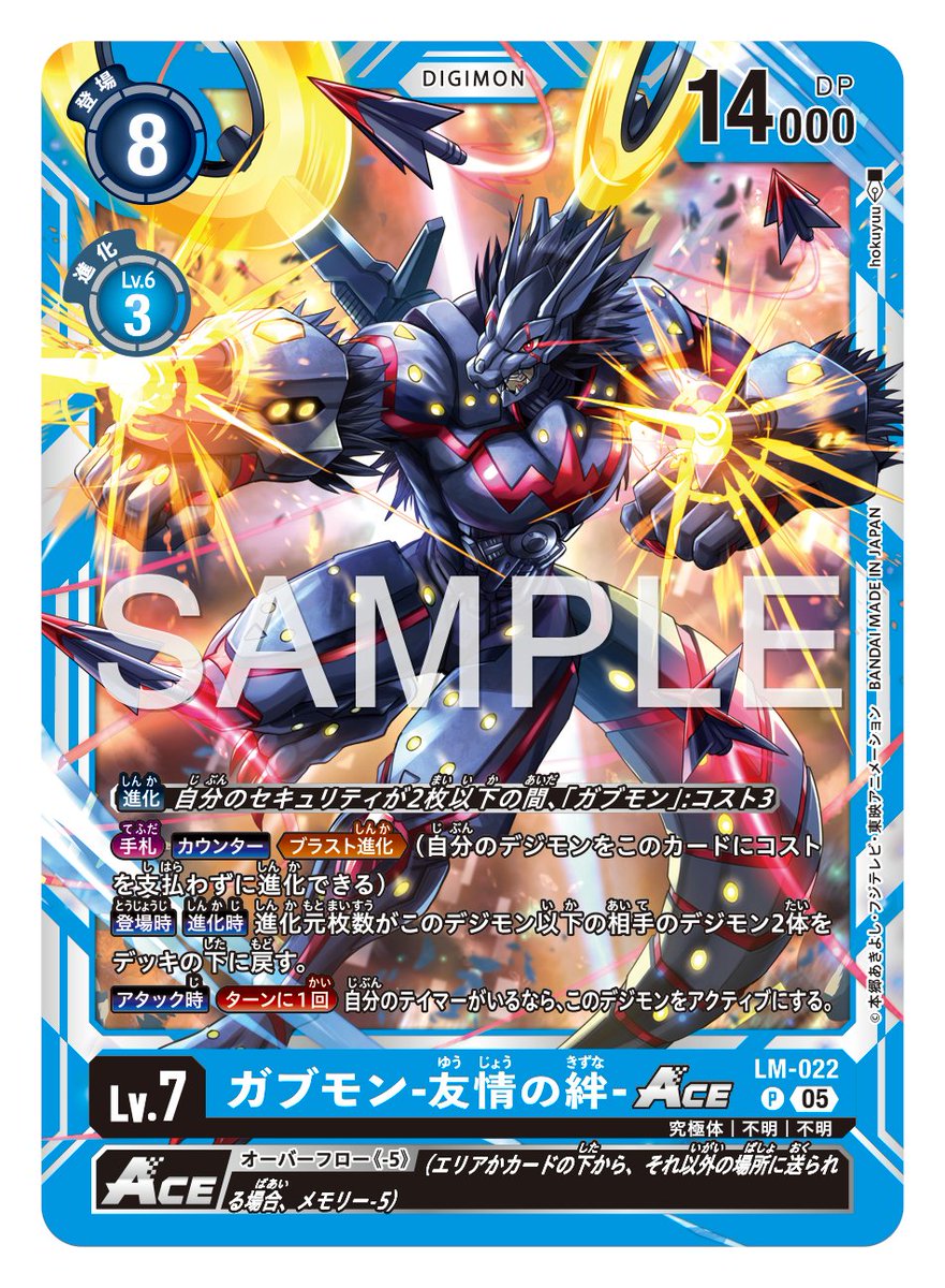 ☆カード紹介☆ 『アドバンスブースターDIGIMON GENERATION【AD-01