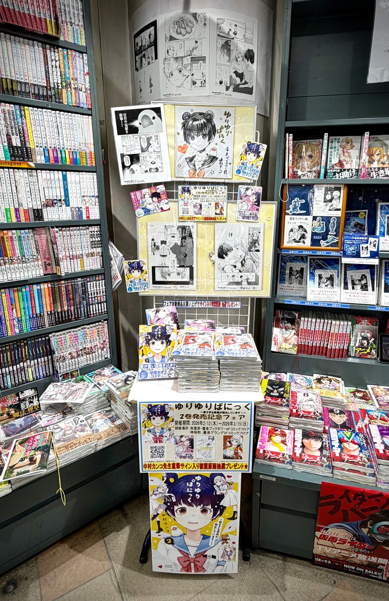 手玉に取りたい黒木屋さん 複製原稿　複製原画　抽選　当選品　書泉　かはなあ