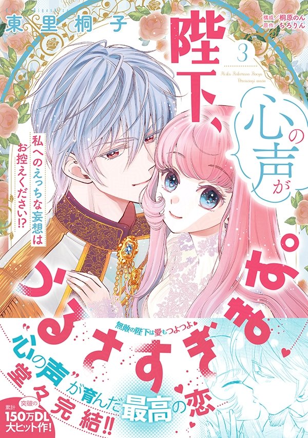 💭サイン本の抽選受付開始💭 3月刊のサイン本は ◤フロマージュ
