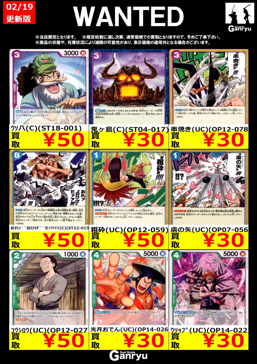 R*u様 ワンピースカードまとめ売り リーダーカード100枚】ワンピース