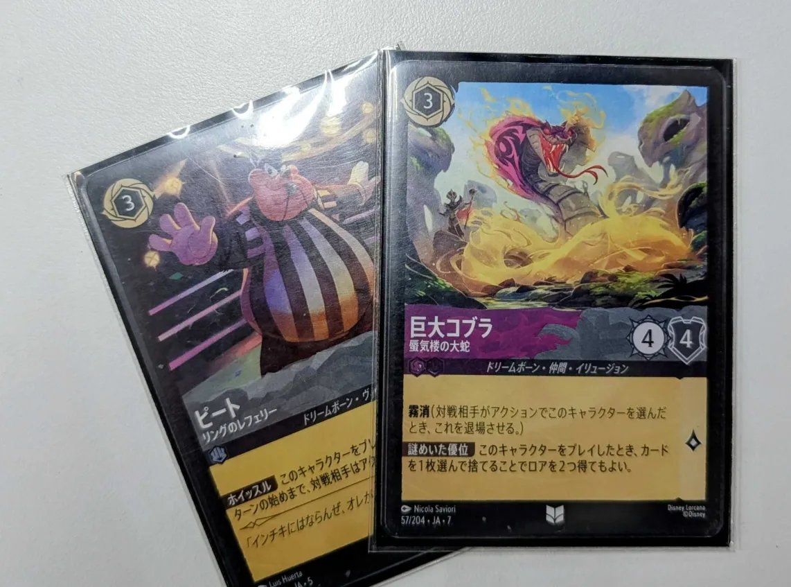 ロルカナ ミラベル セットチャンピオンシップ 優勝セット ロルカナ